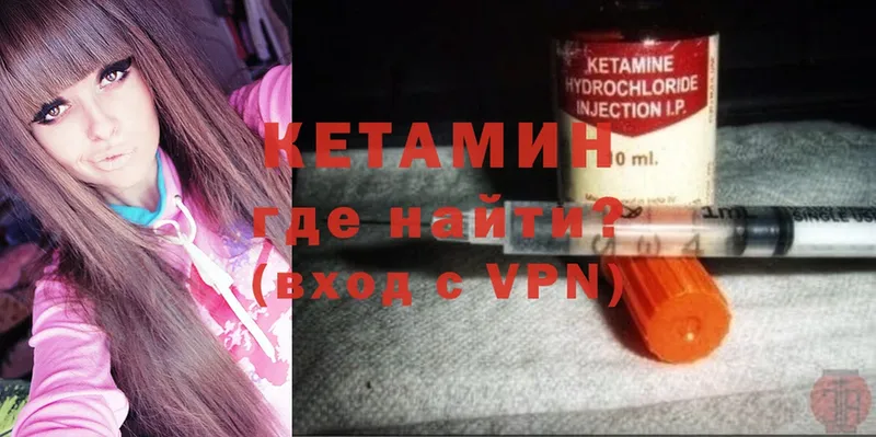 КЕТАМИН Карталы