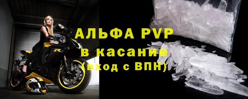 APVP VHQ  Карталы 