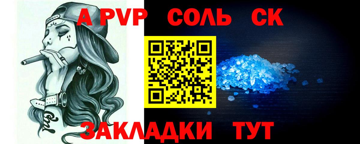 APVP СК КРИС  Alpha PVP крисы CK  продажа наркотиков  Alpha PVP  Alpha-PVP Crystall  Карталы 