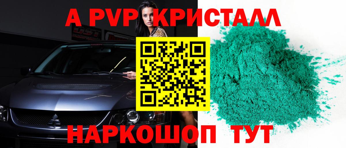 APVP крисы CK Карталы