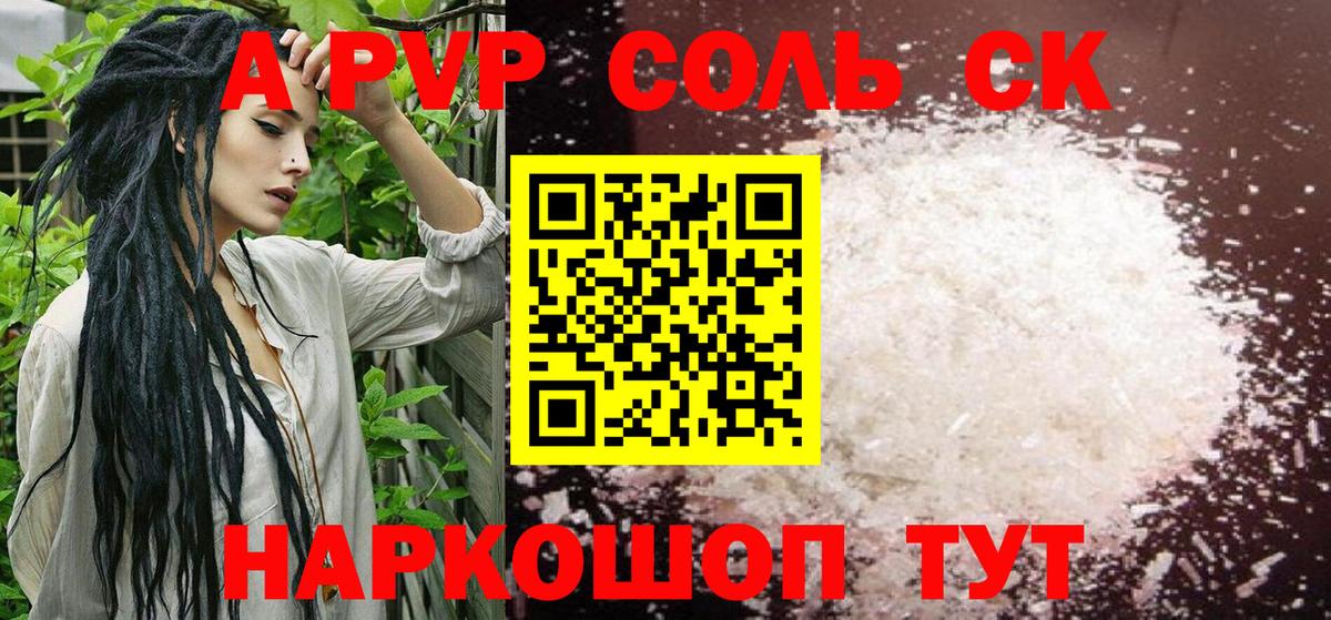 как найти наркотики  Alfa_PVP  Вход с VPN  Alpha PVP Crystall  Карталы 