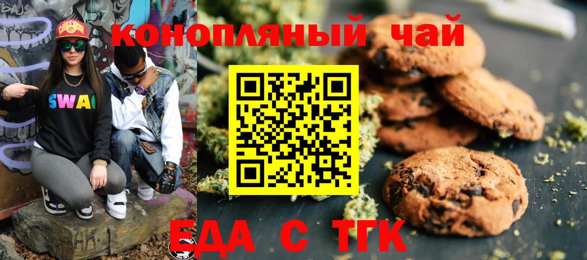 Карталы  Cannafood марихуана  Вход с VPN 