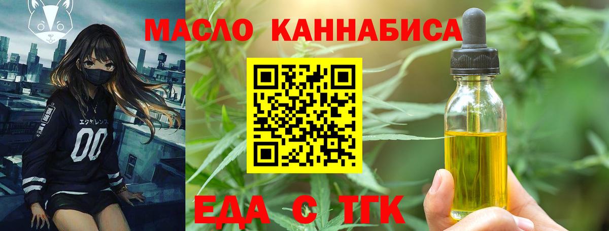 Cannafood конопля  Карталы 