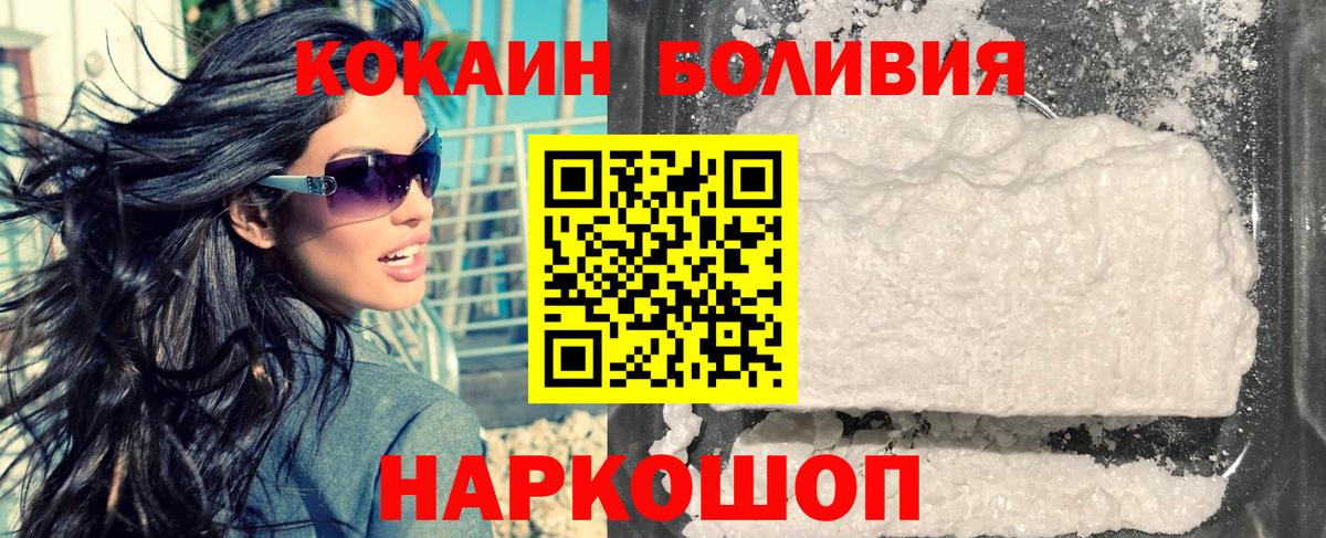 Кокаин 99%  Вход с VPN  Карталы  Cocaine Эквадор 