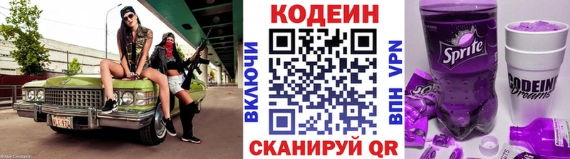 Кодеин Purple Drank  Карталы 