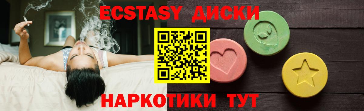 Ecstasy 250 мг Карталы