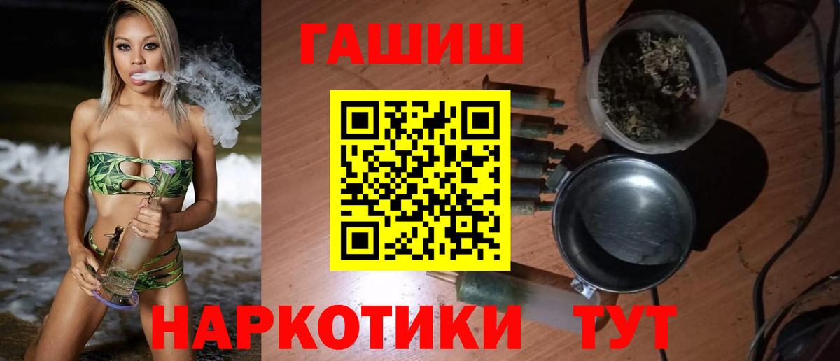 ГАШ хэш  Вход с VPN  ГАШ гашик  Карталы 