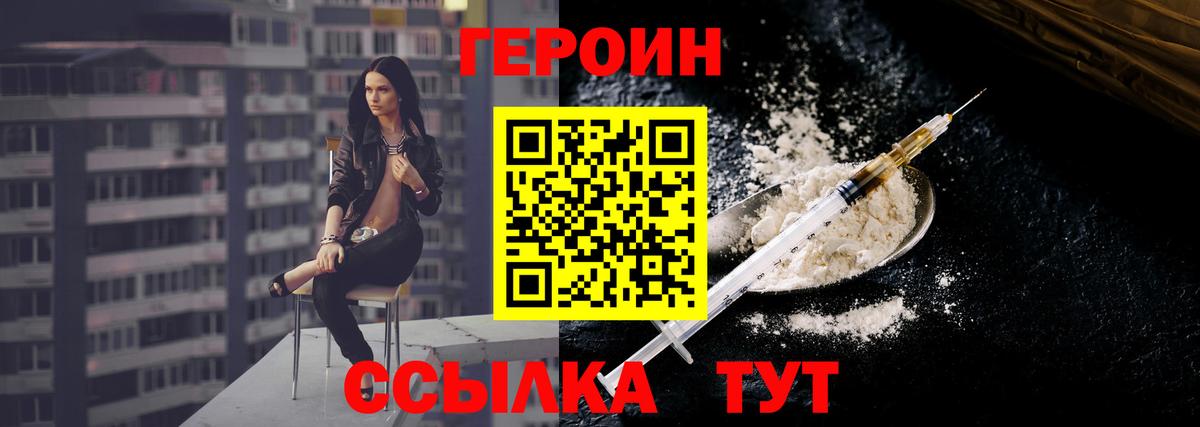 Героин афганец  Вход с VPN  ГЕРОИН  Карталы 
