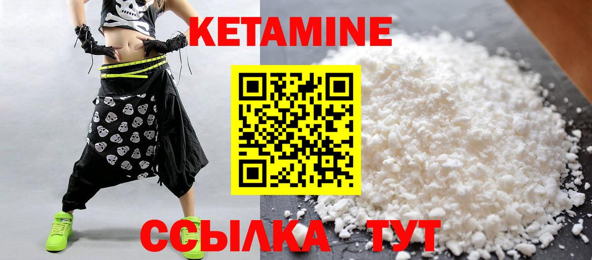 КЕТАМИН VHQ Карталы