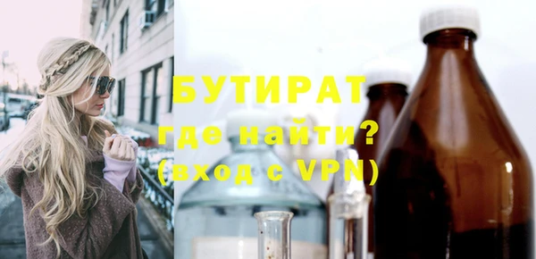 бутират Нея