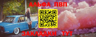 ALPHA-PVP Ирбит
