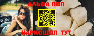 ALPHA-PVP Ирбит