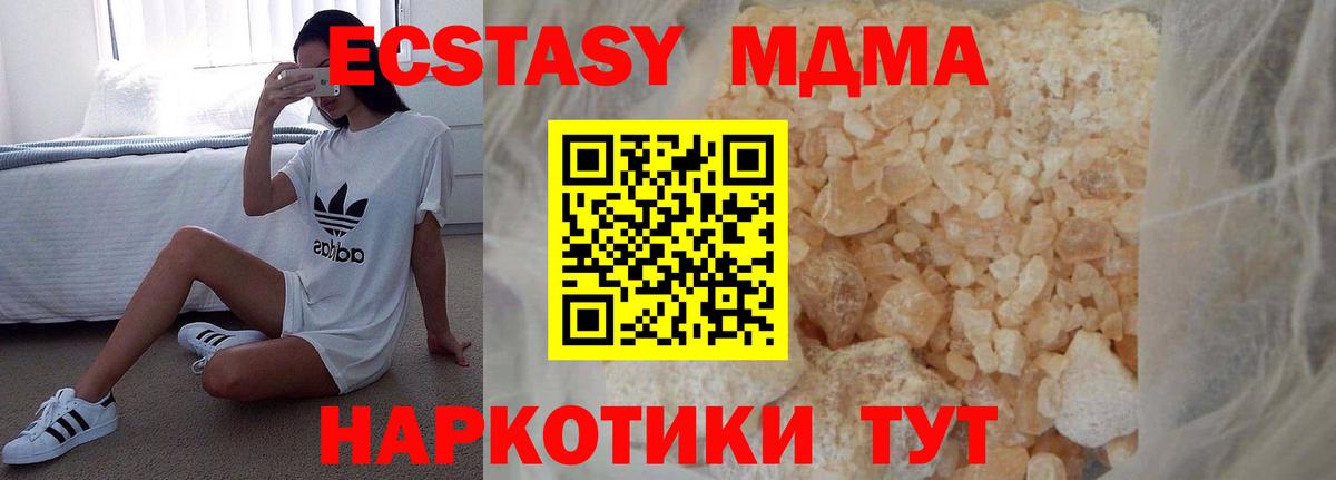 MDMA кристаллы Карталы