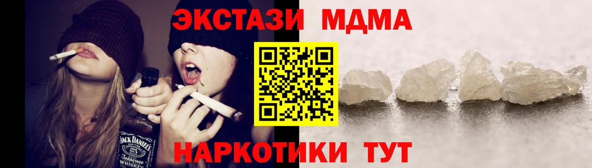 МДМА  Карталы  МДМА Molly  MDMA кристаллы 