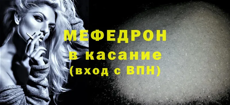 наркотики  Карталы  Меф mephedrone 