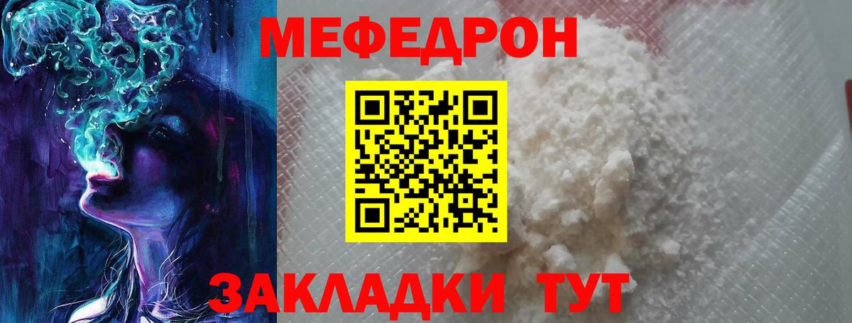 Карталы  МЕФ VHQ  Меф  МЯУ-МЯУ мяу мяу  наркотики  МЕФ  Вход с VPN 