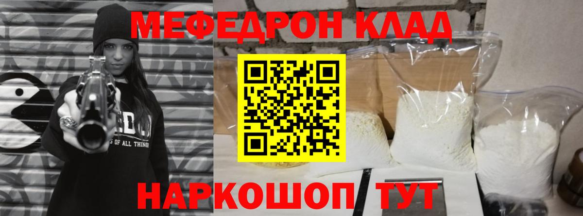 Меф мяу мяу Карталы