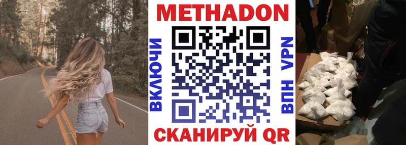 МЕТАДОН methadone  ОМГ ОМГ как зайти  Карталы 