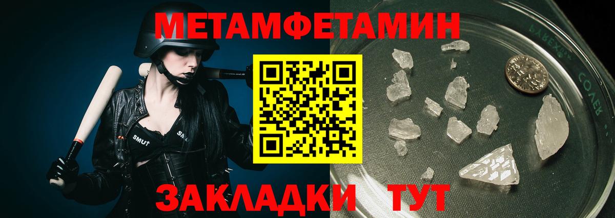 Метамфетамин Methamphetamine Карталы