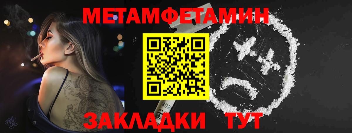 Метамфетамин мет Карталы