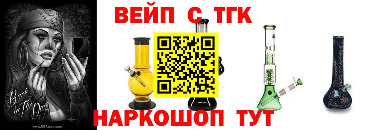 ТГК гашишное масло  Вход с VPN  Карталы 